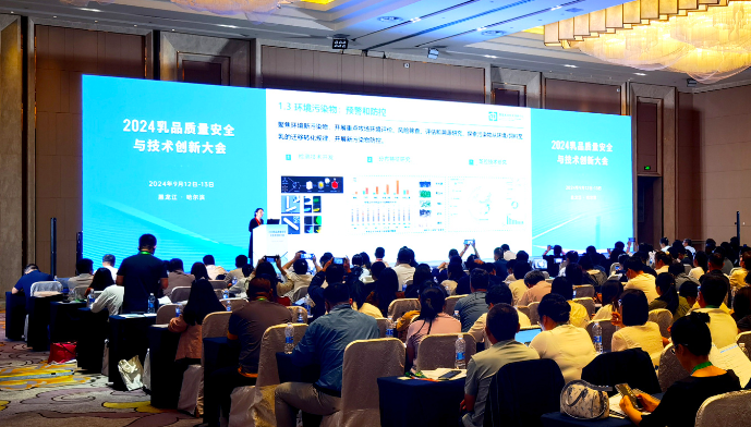 活动回顾|东西分析亮相2024乳品质量安全与技术创新大会