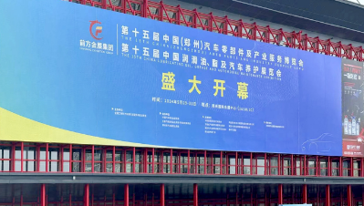 活动回顾|东西分析亮相2024中国（郑州）润滑油、脂及汽车养护展览会