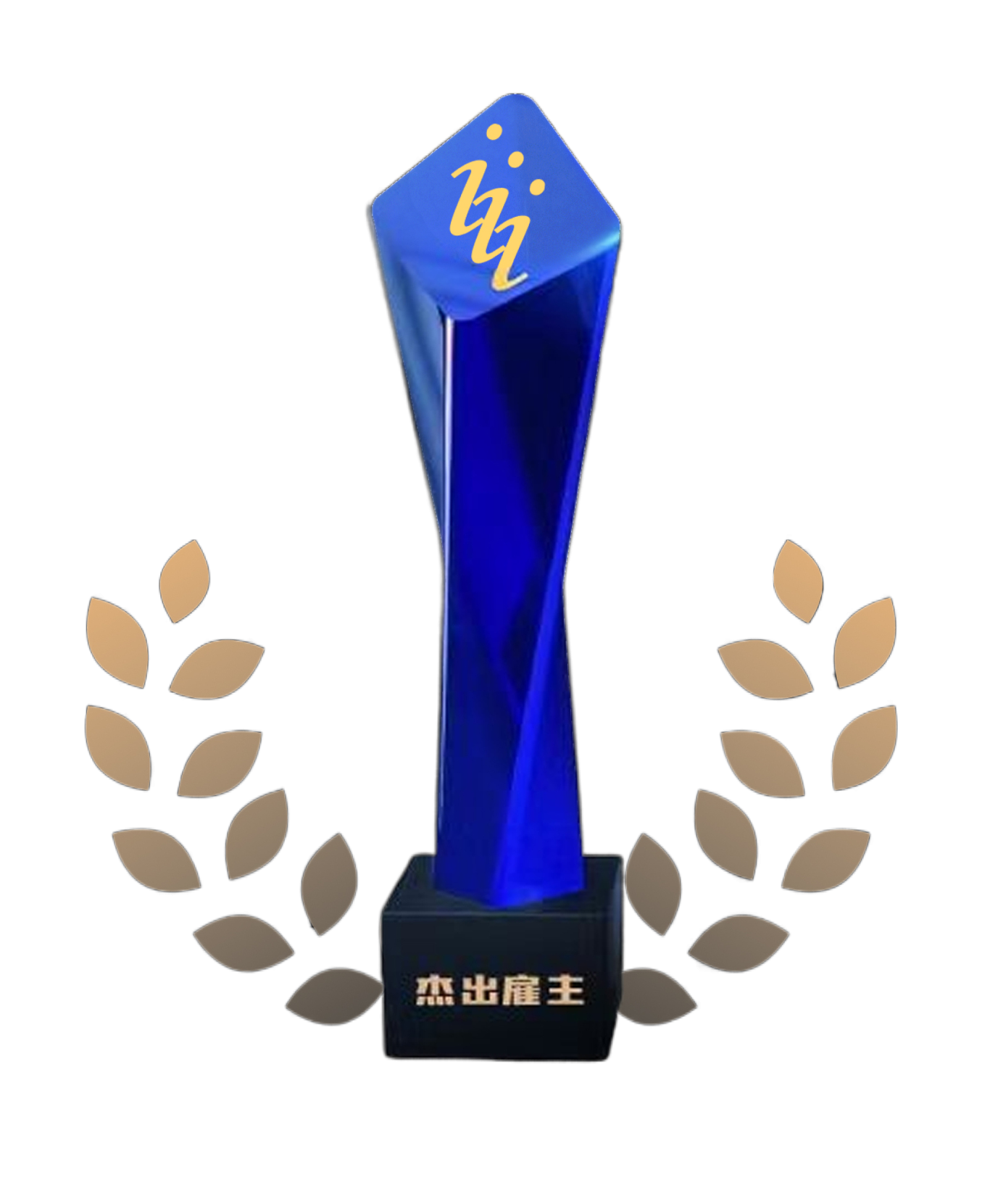 奖杯(1).jpg