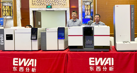 活动回顾|东西分析亮相海关实验室检测技术交流暨国产仪器设备展示活动